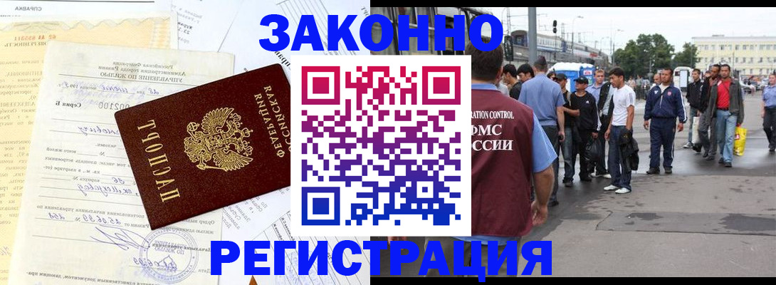 прописка иностранных граждан в Тырныаузе