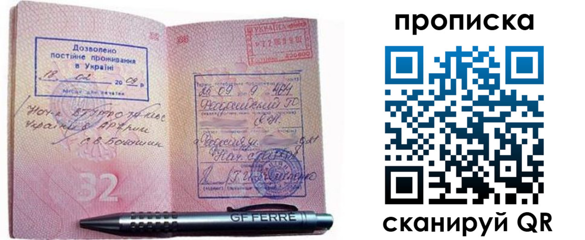 прописка гарантия в Тырныаузе