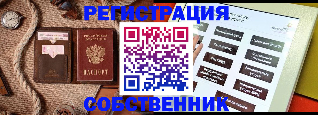 миграционный учет в Тырныаузе