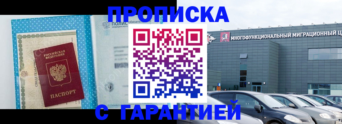 прописка ребенка в Тырныаузе