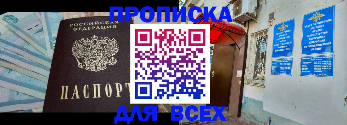 временная регистрация адрес в Тырныаузе