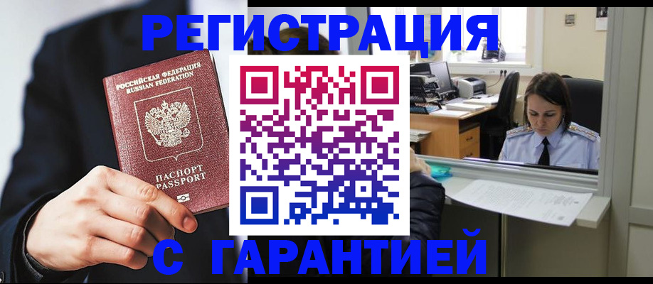 прописка в Тырныаузе