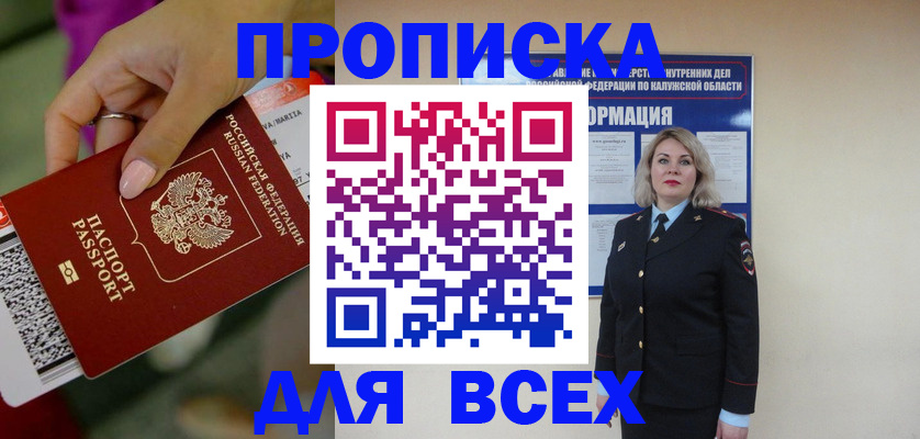 прописка регистрация в Тырныаузе